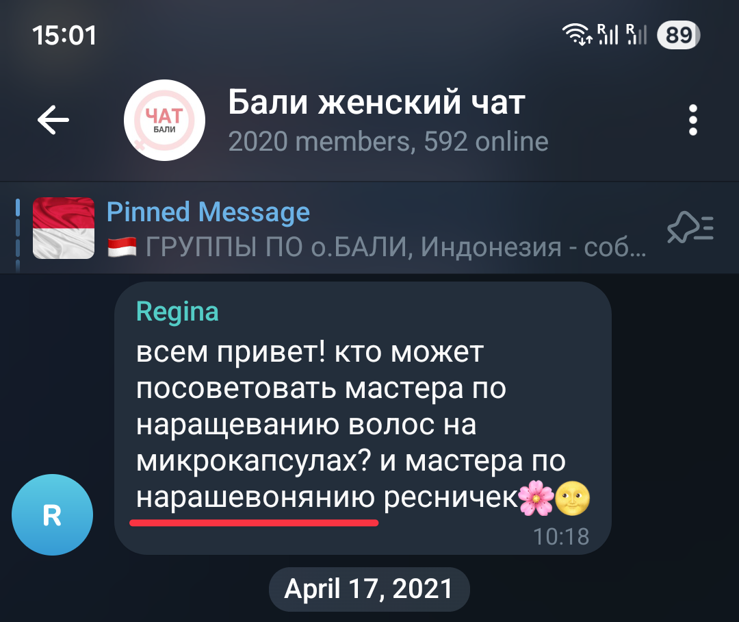 Примеры обработки опечаток